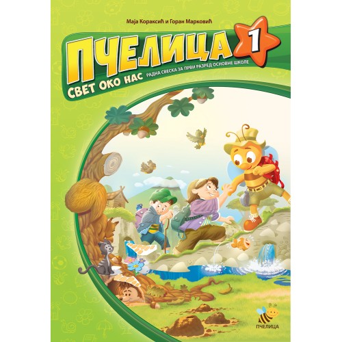 Pčelica 1 – svet oko nas 