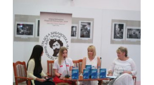 ROMAN „PLAVA” PREDSTAVLJEN ČAČANSKOJ PUBLICI