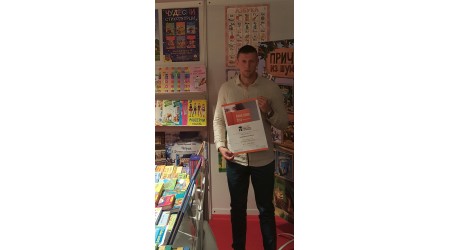 NAGRADA ZA UNAPREĐENJE DJEČJEG IZDAVAŠTVA ZA EDICIJU „MALE KNJIGE O VELIKIM LJUDIMA”