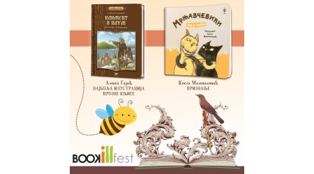 DVE NAGRADE ZA PČELIČINE ILUSTRATORE NA BOOKILL FESTU