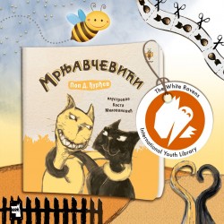 OZNAKA WHITE RAVENS 2017. ZA MRNJAVČEVIĆE