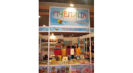 SPECIJALNA NAGRADA SAJMA U NOVOM SADU