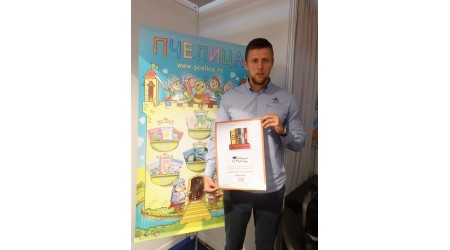 NAGRADE STIŽU IZ OKRUŽENJA