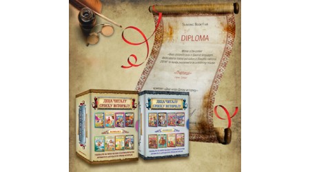 NAGRADA EDICIJI „DECA ČITAJU SRPSKU ISTORIJU” ZA NAJBOLJU DEČJU KNJIGU-EDICIJU NA SLOVENSKIM JEZICIMA