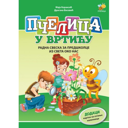 Pčelica u vrtiću – svet oko nas